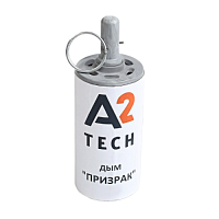 Изделие учебно-имитационное Дым Призрак 120 гр A2 tech