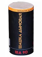 Шашка дымовая ШД90 (90г дымового состава)